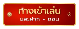 22 funth เข้าสู่ระบบ